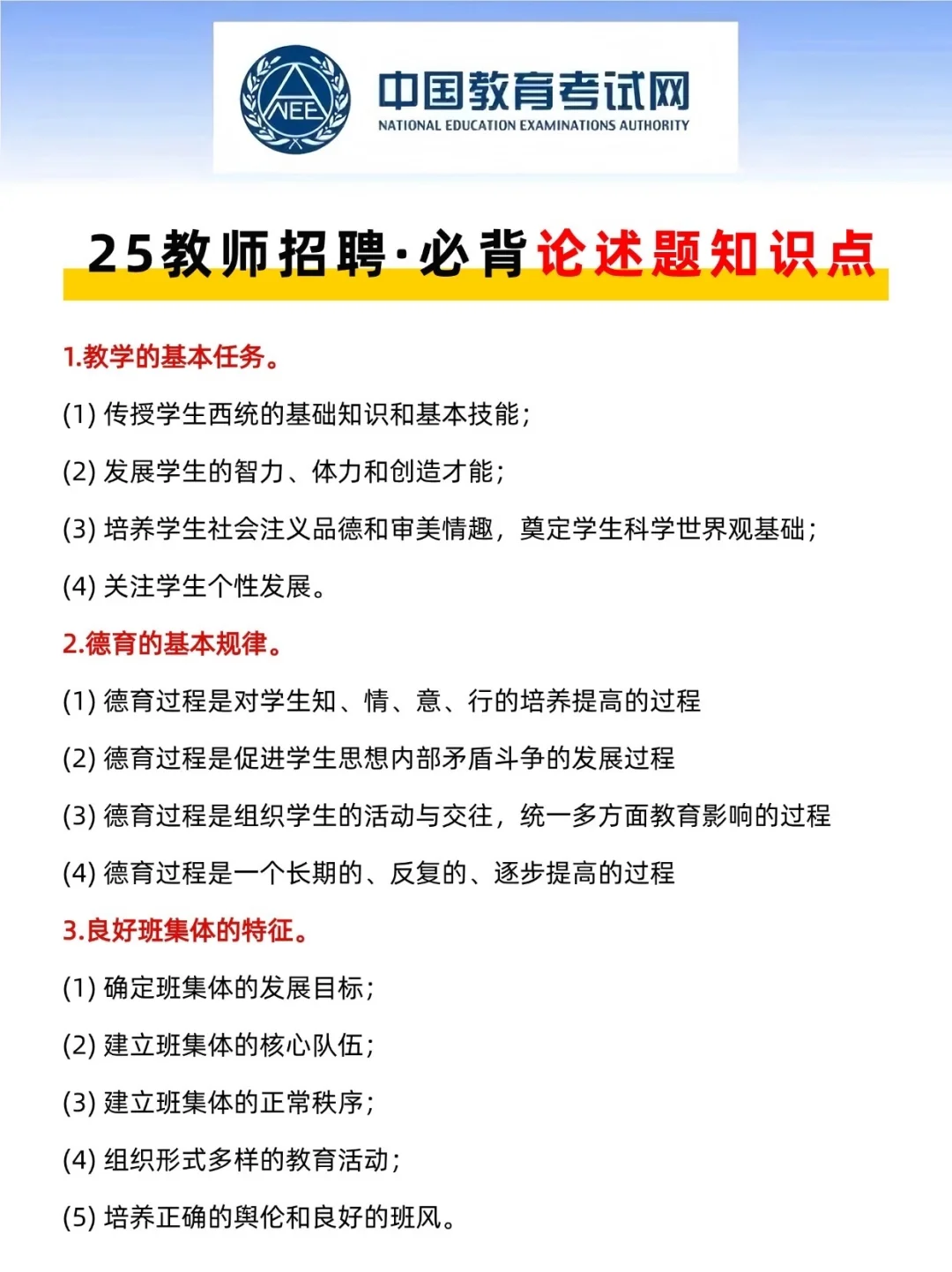 有点恶心😭25福建教师招聘临时新增通知