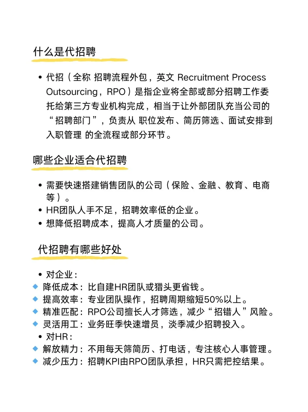 听劝‼️招聘难放弃自招找代招