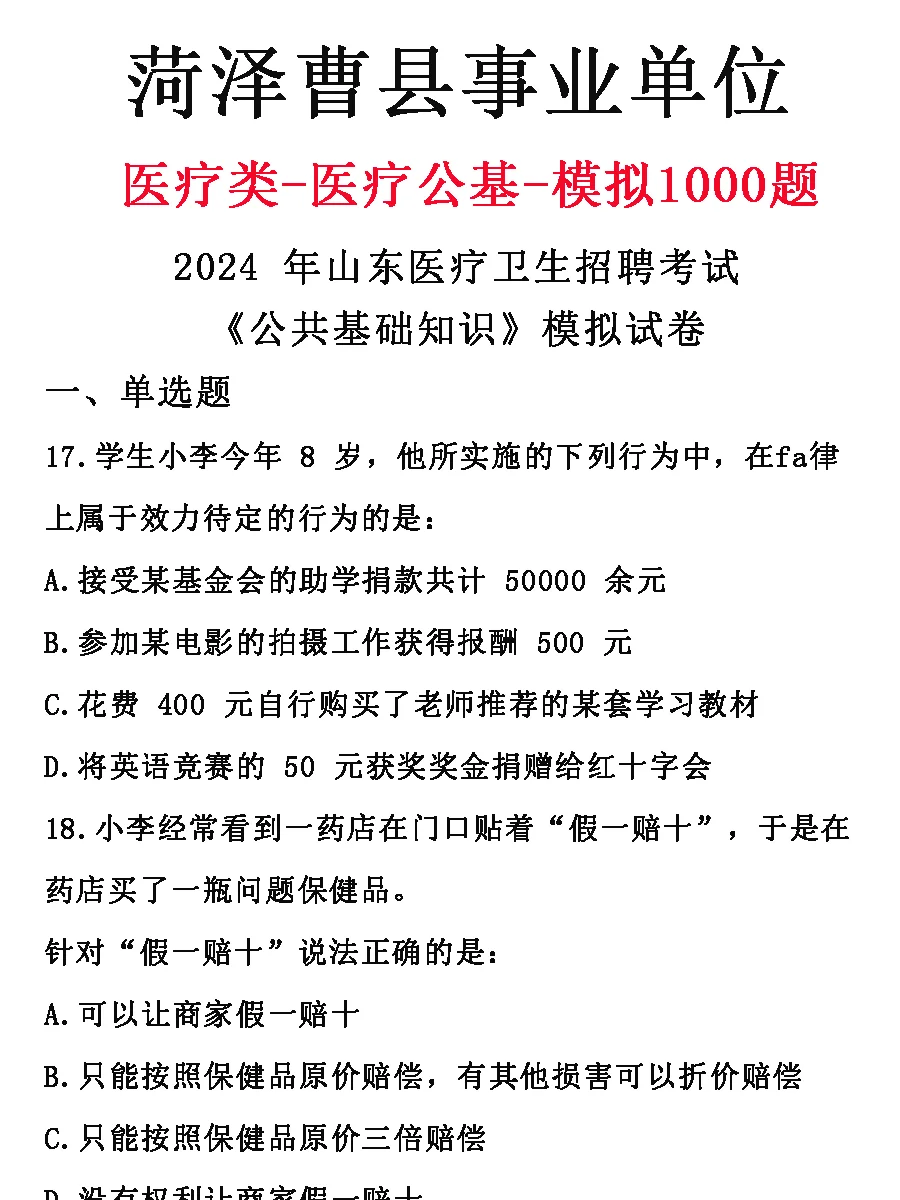 菏泽曹县今年疯狂捞人🔥想要上岸的宝子来