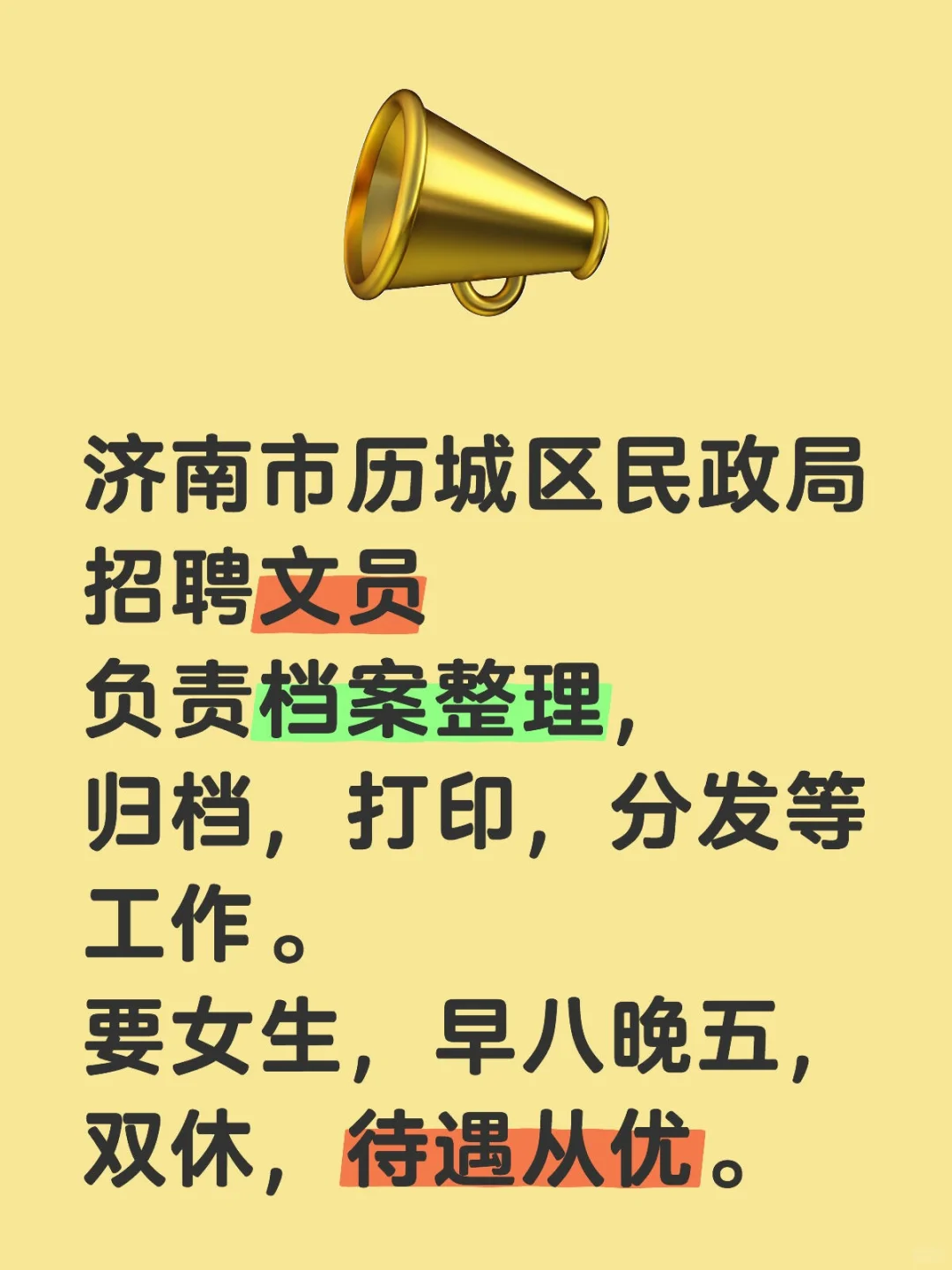 适合女生的好工作！！！