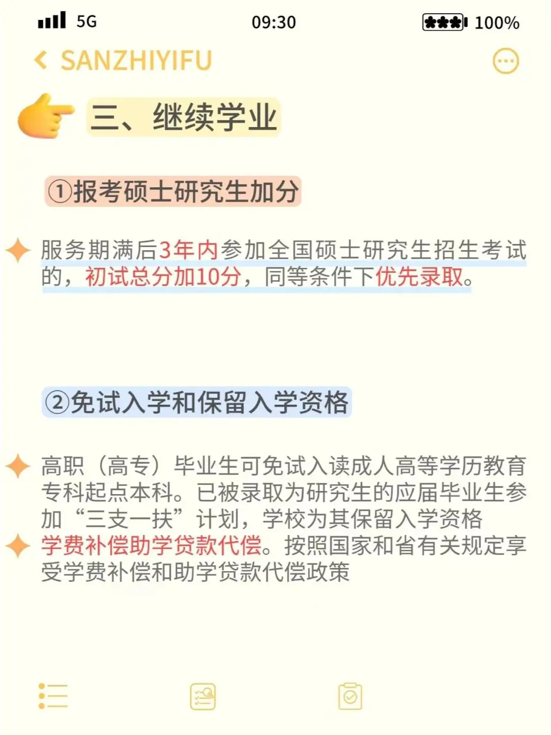 难道服务期满了以后只能回家找工作了嘛？