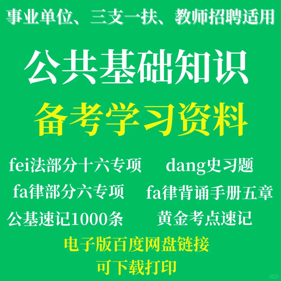 深圳市公办中小学招聘事业单位编制178人！