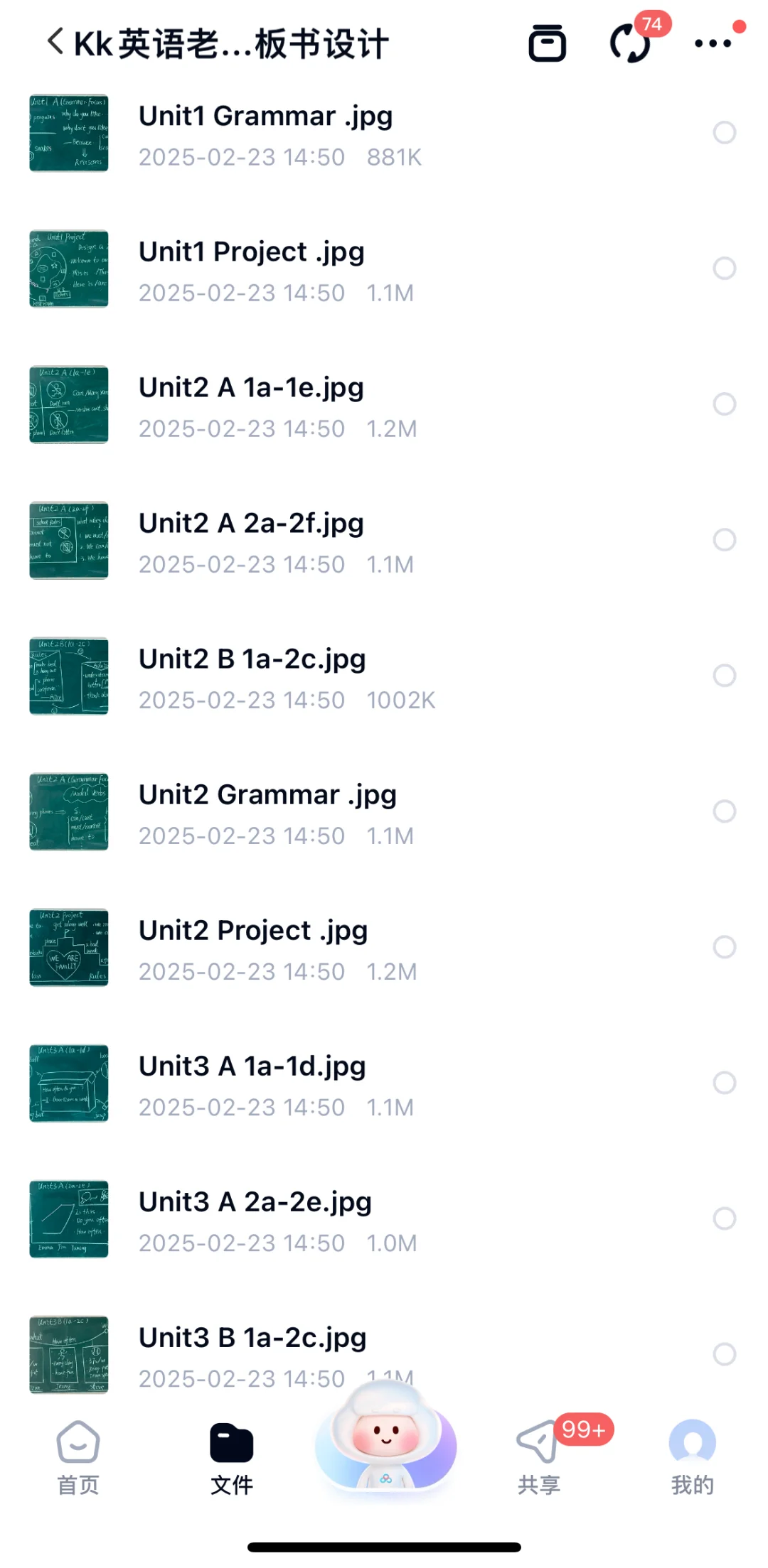初英教师招聘面试试讲亮点板书设计逐字稿