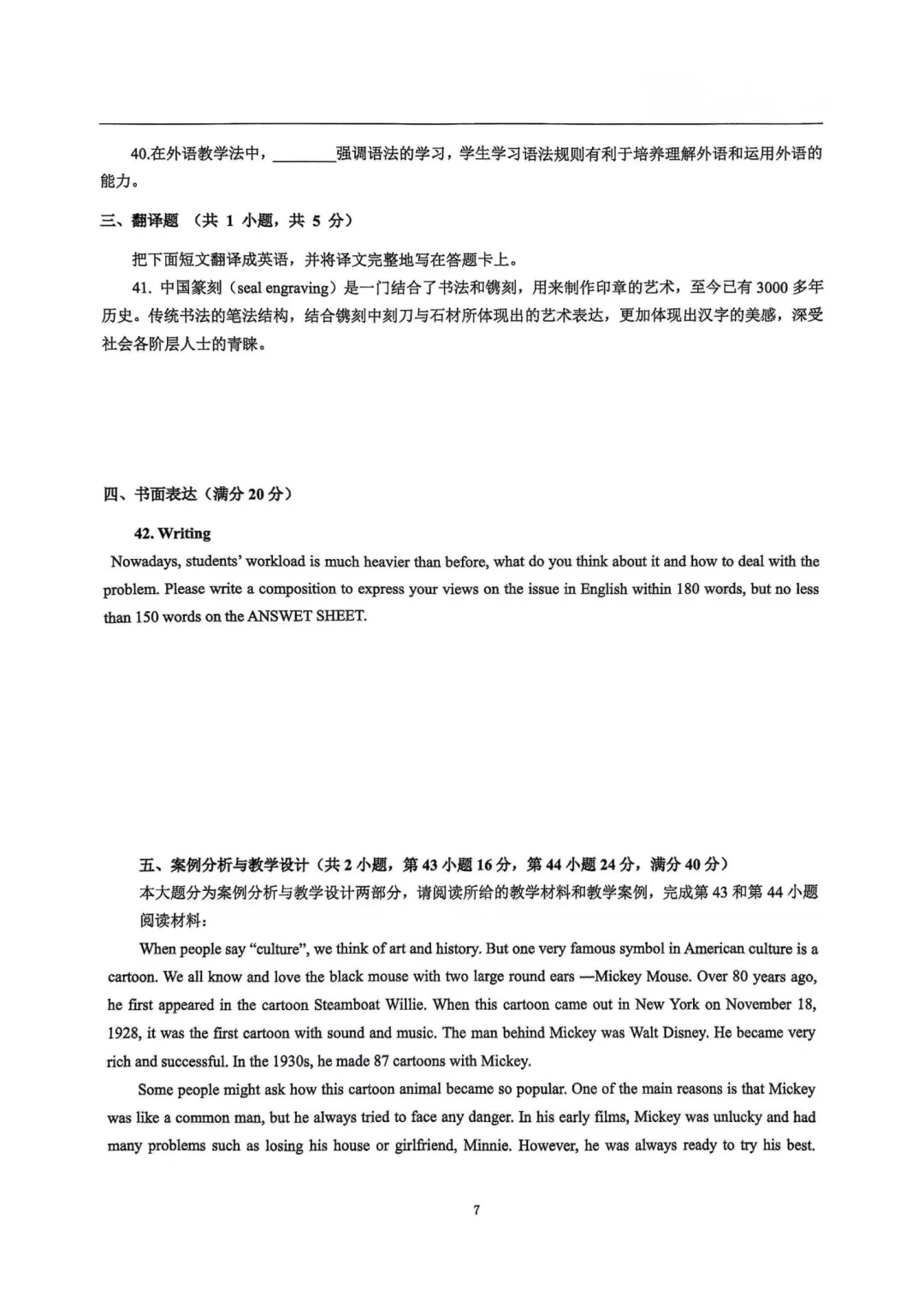 提醒一下，419参加福建中学英语教师招聘的人