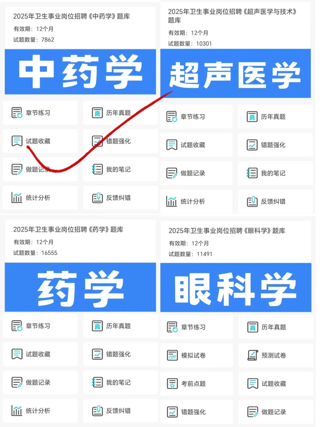 东莞市公立医院招聘大爆发?