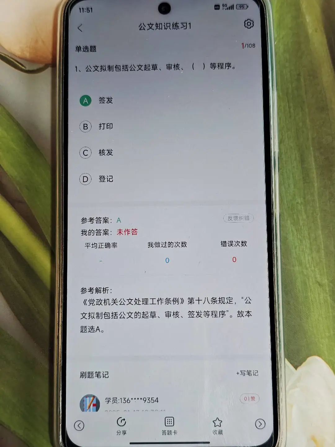 陕西榆林市社区工作者，临时新增内容！