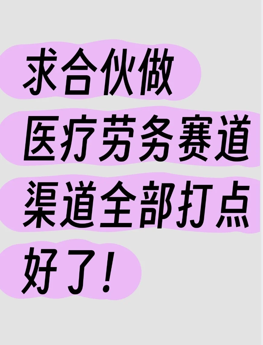 招募城市合伙人啦！！
