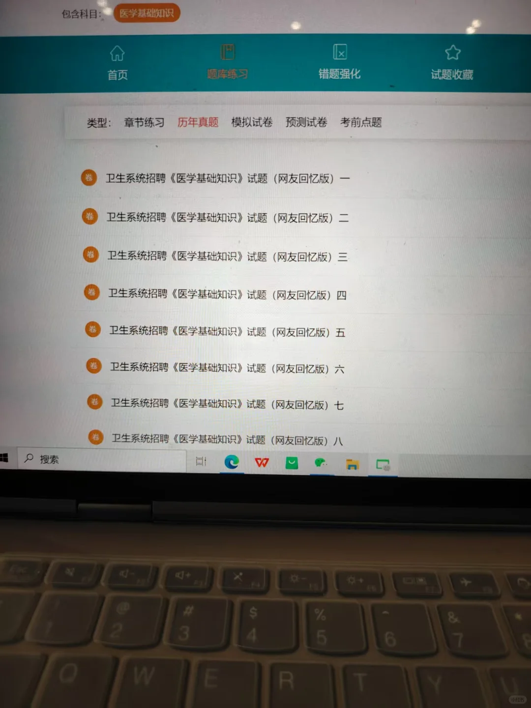 25湖南昭阳市卫健委招聘，今年风向很明显了