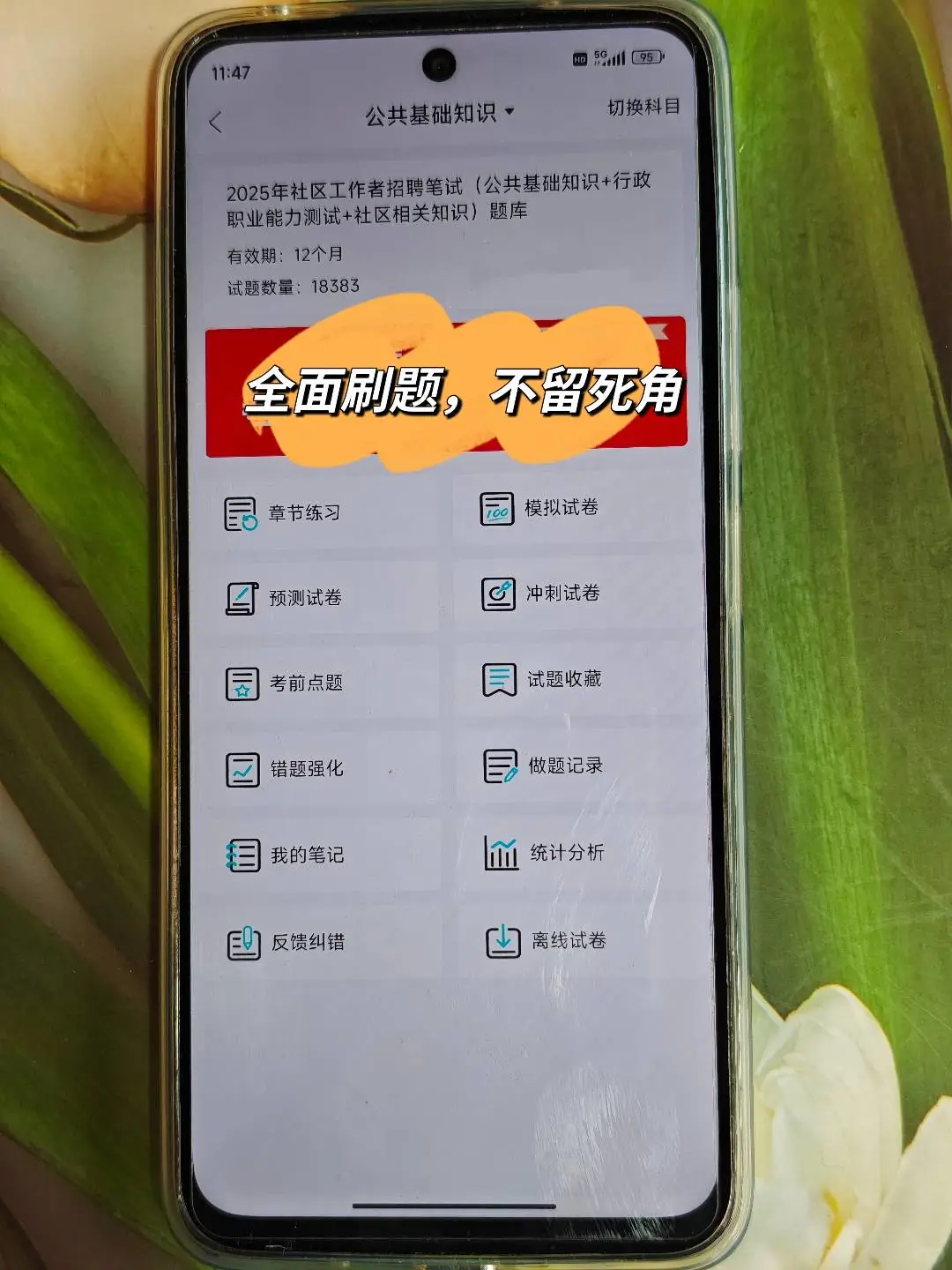 陕西榆林市社区工作者，临时新增内容！