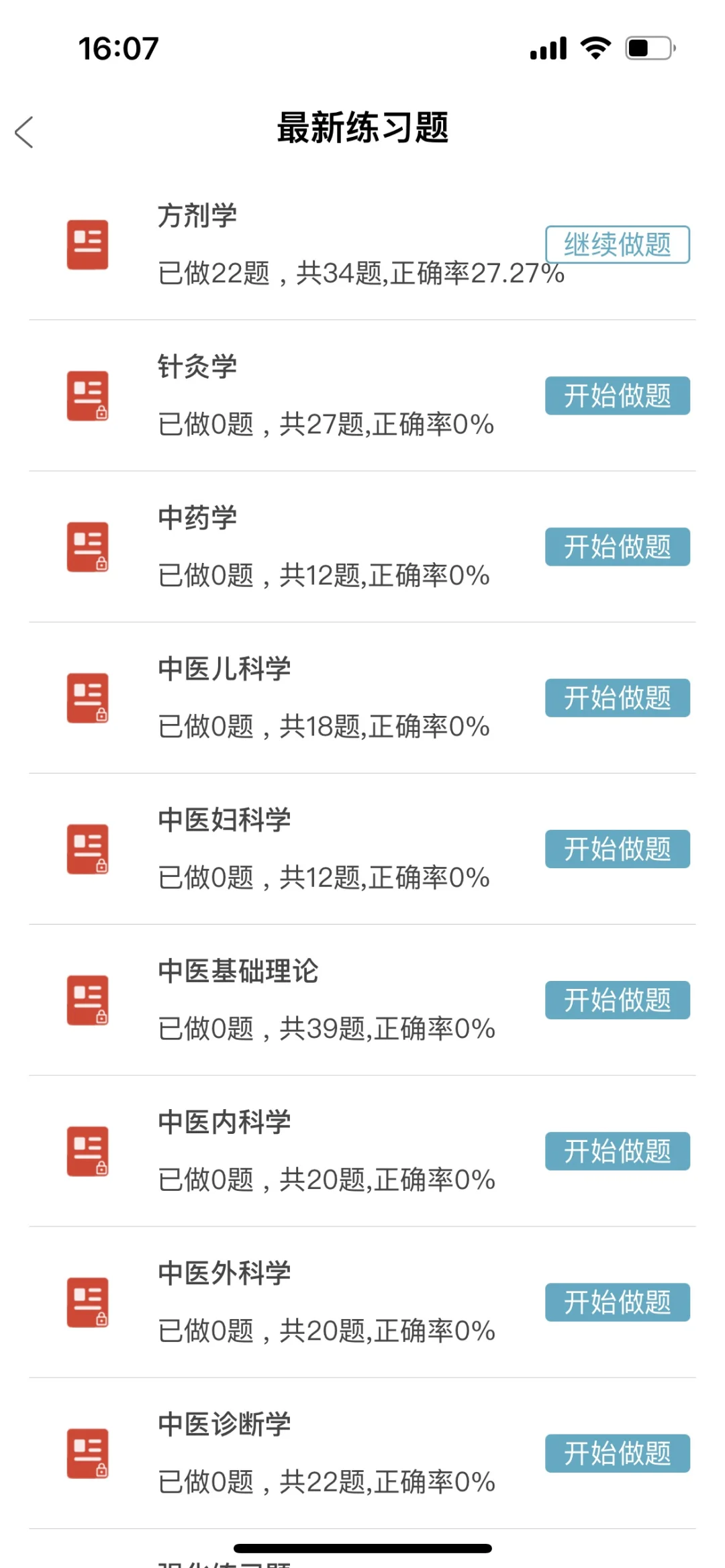 山东省公共卫生临床中心，是真的放洪水啊！📣