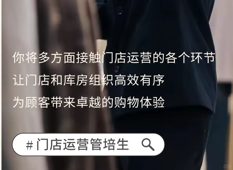 快消外企招聘｜Inditex25年校招刚发