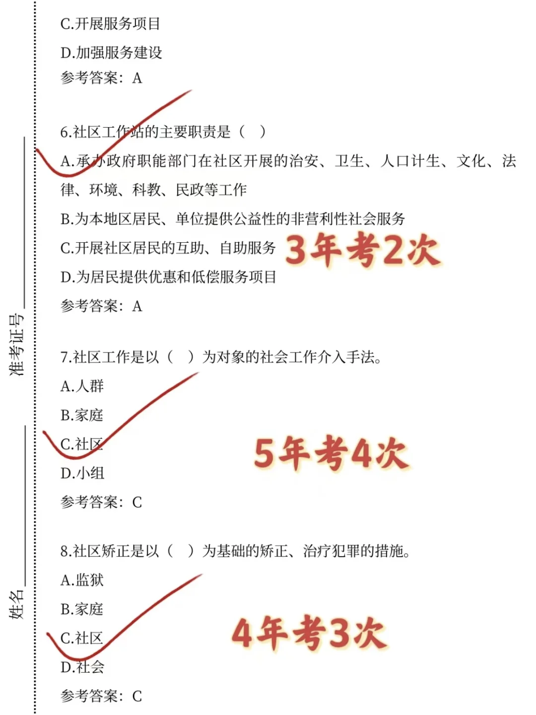 25社区招聘你们发现没，风向已经很明显了！