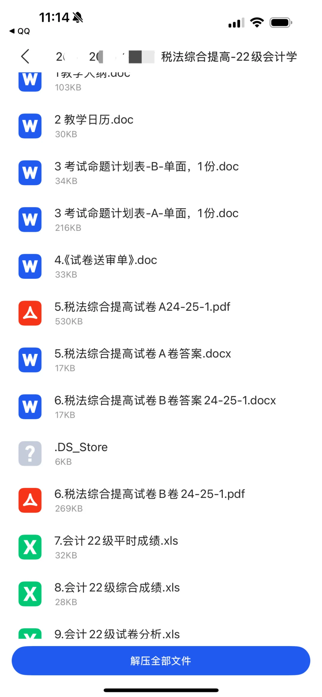 民办大学跑路老师总结