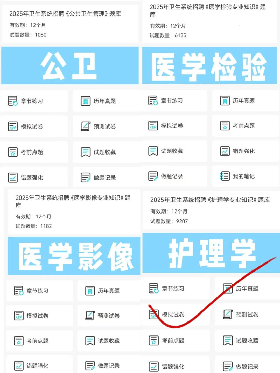 东莞市公立医院招聘大爆发?