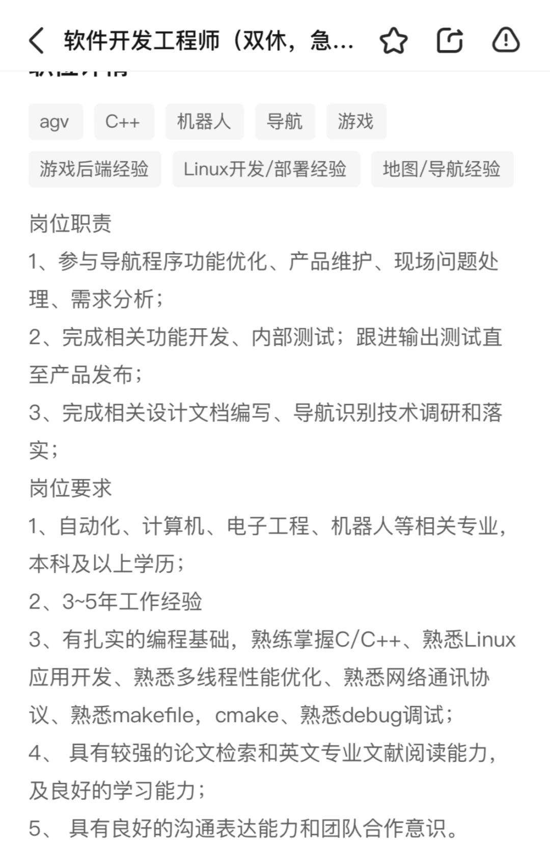 内推｜朝9晚5点半双休的工作谁要？🥸🥸