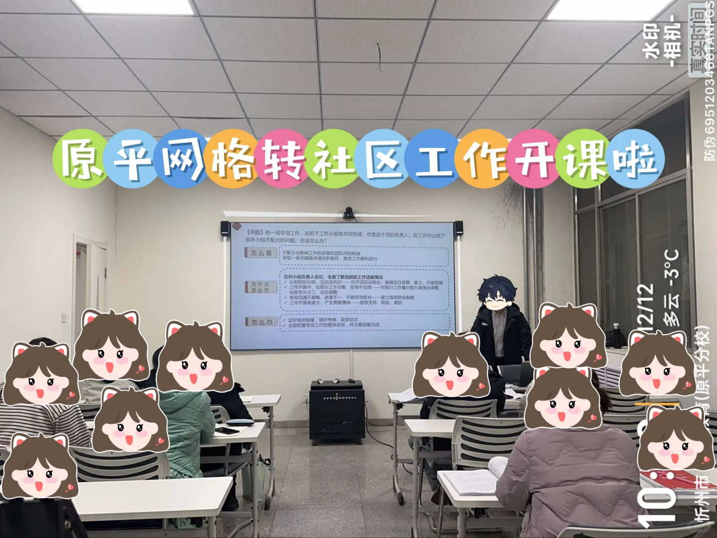 24年原平在职网格员选聘社区专职人员