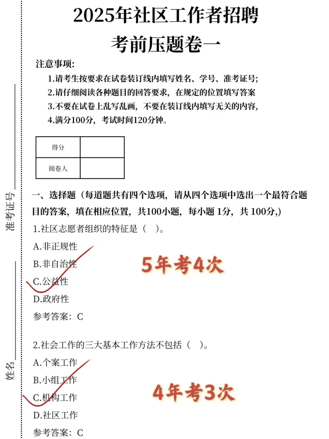 25社区招聘你们发现没，风向已经很明显了！