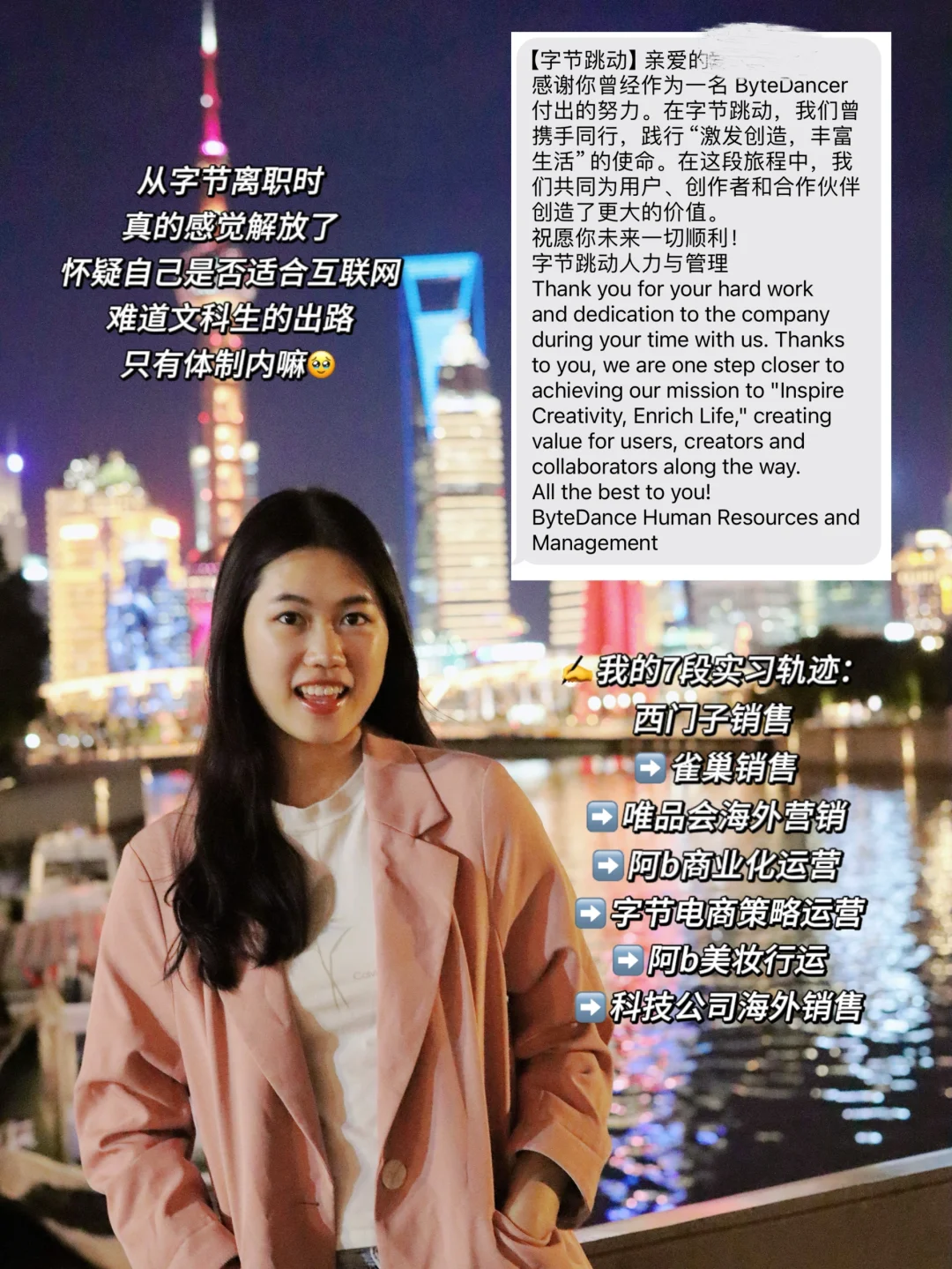 双非本科文科生，但7段大厂实习❗️