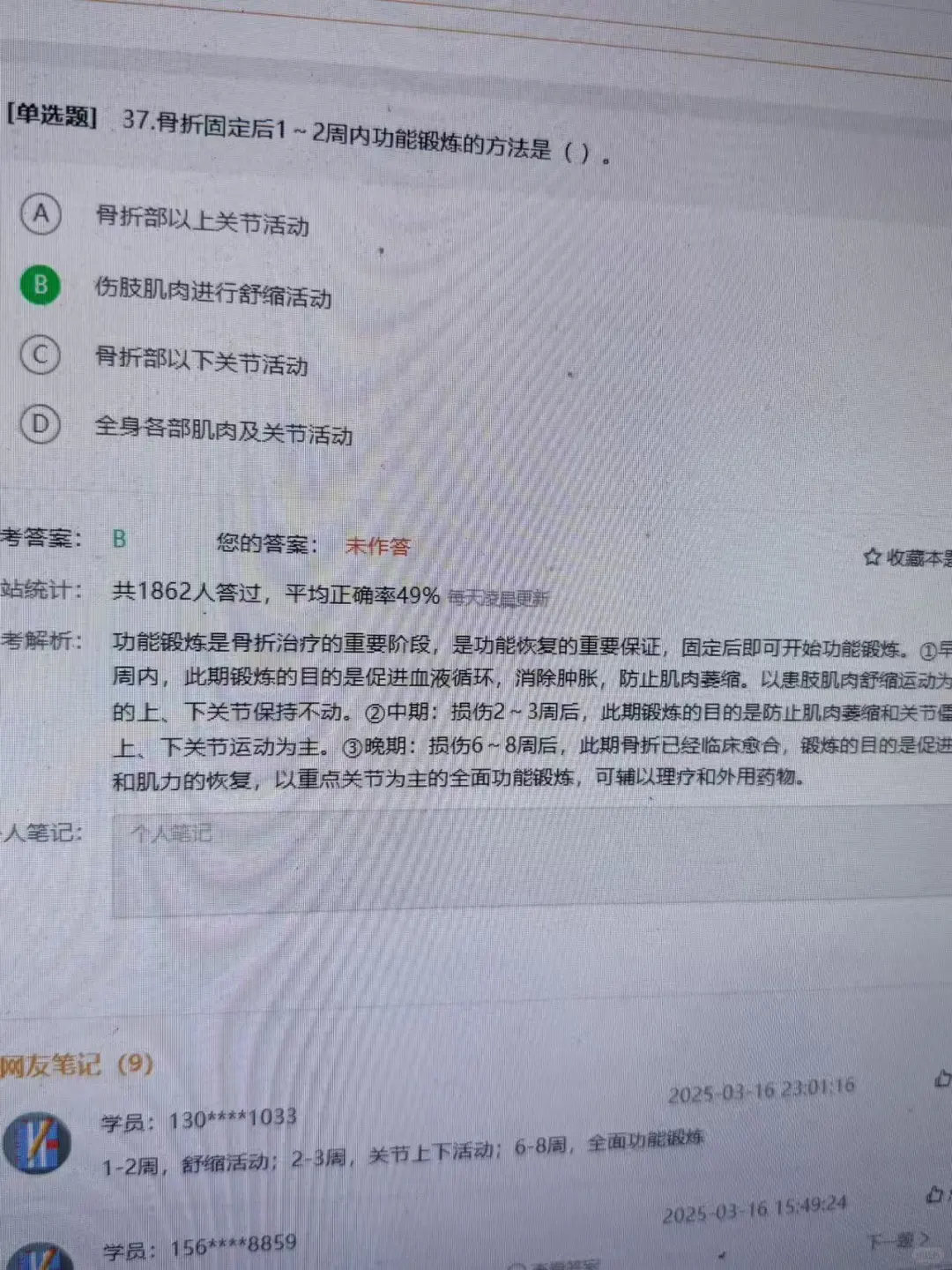 为什么考完邵阳卫健委才发现到这个网止😅