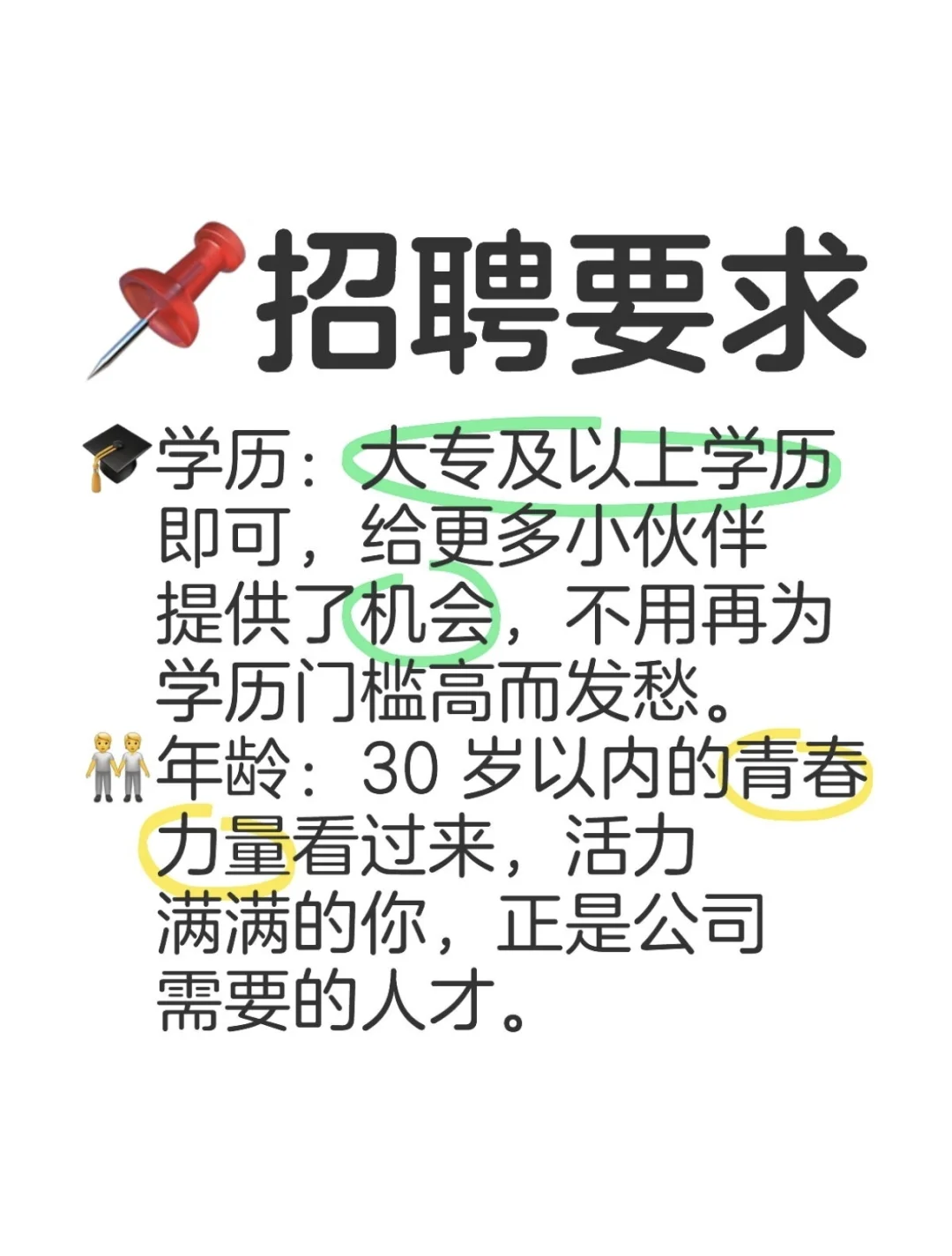 山东光明电力招聘啦✨