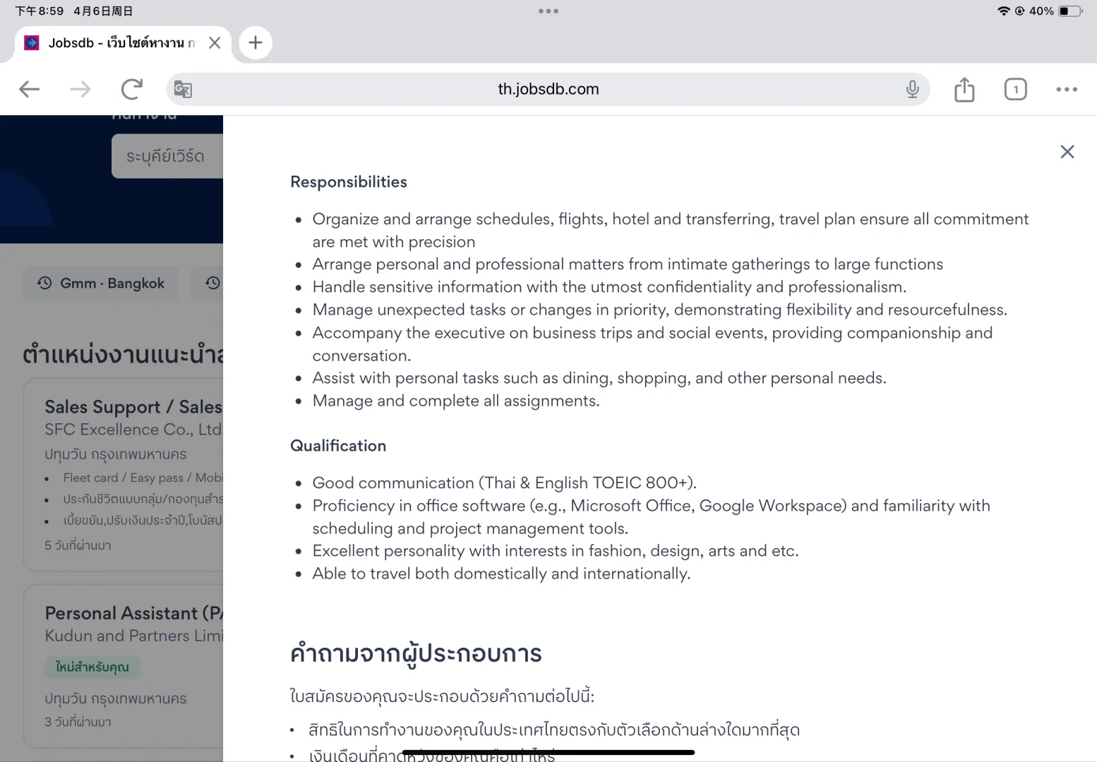 刷招聘网站，刷到了GMM