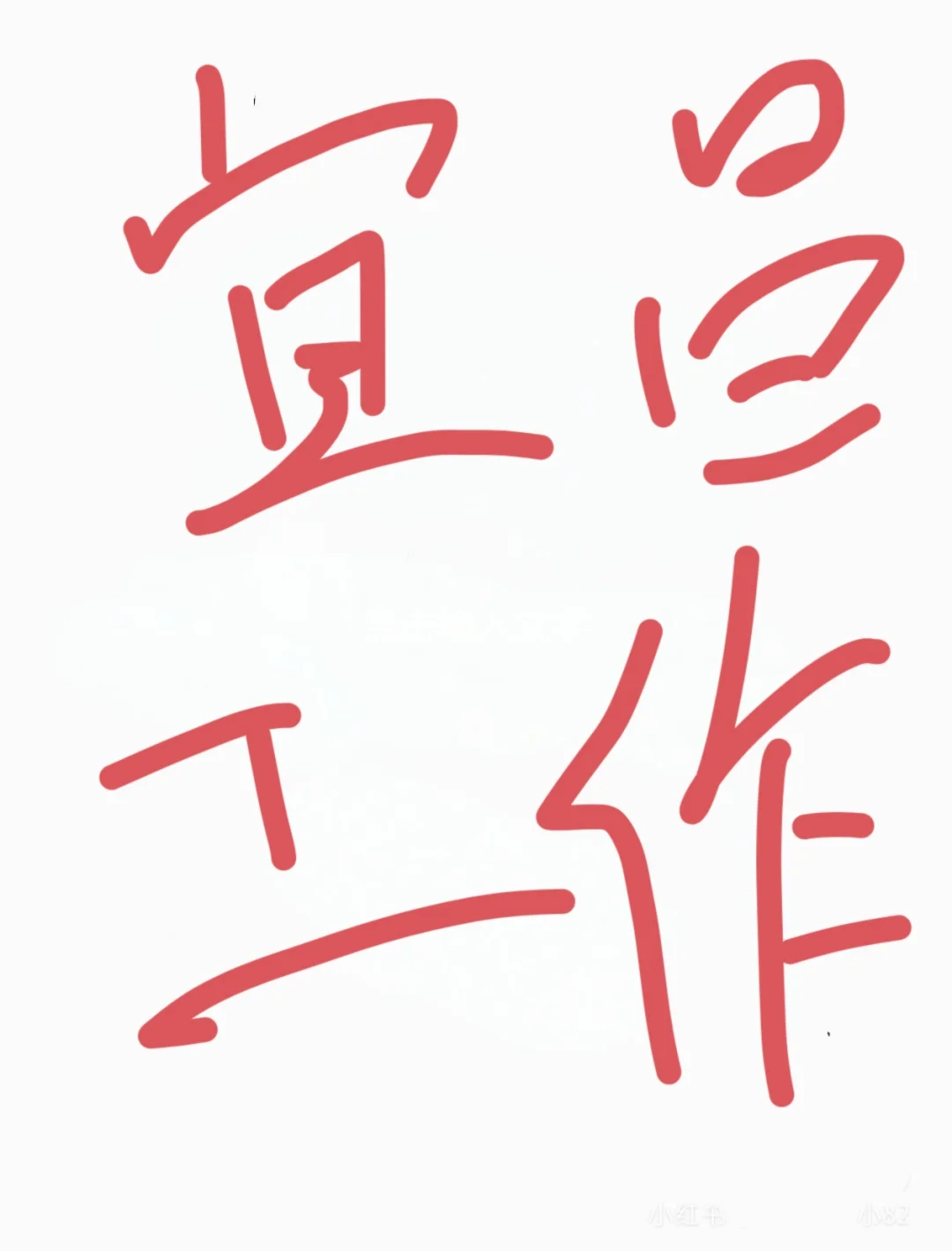 宜昌近期工作汇总