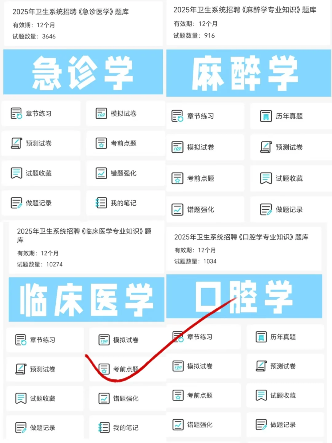 东莞市公立医院招聘大爆发?