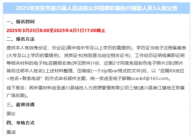 招聘859人！江西事业单位新出招聘公告！