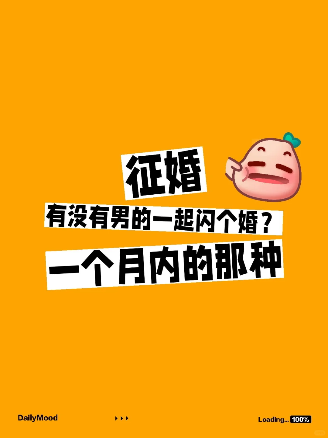 个人征婚，中介勿扰！