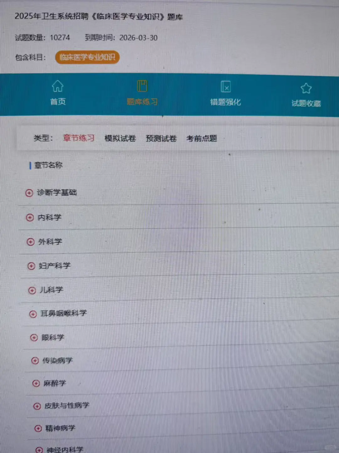 为什么考完邵阳卫健委才发现到这个网止😅