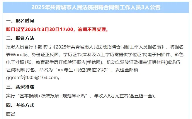 招聘859人！江西事业单位新出招聘公告！
