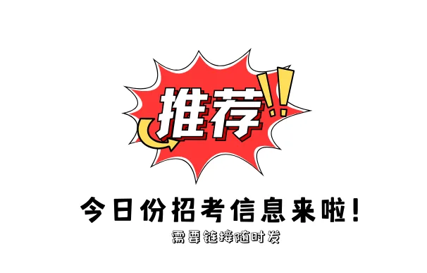 2025年蚌埠第三中学高层次人才招聘25人公告