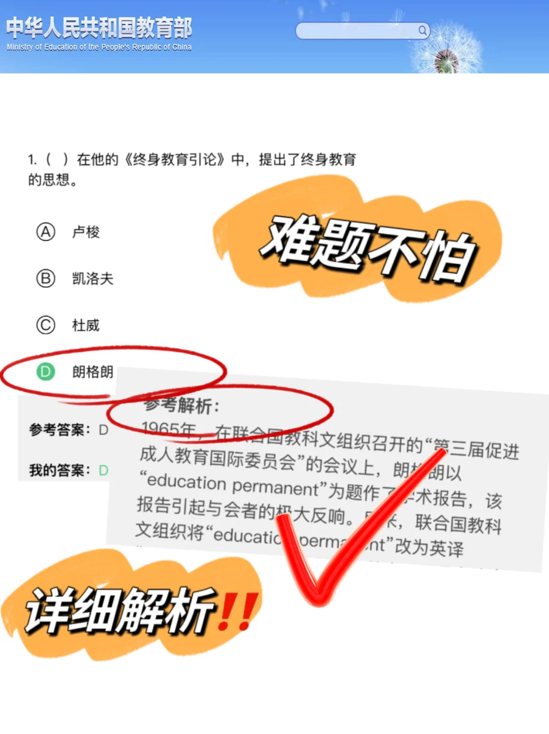 25教师招聘，教综90分，7天够了，少走弯路…🤫