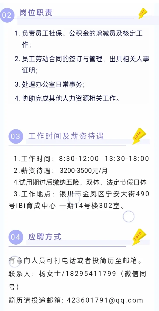 金凤区找工作的姐妹看过来