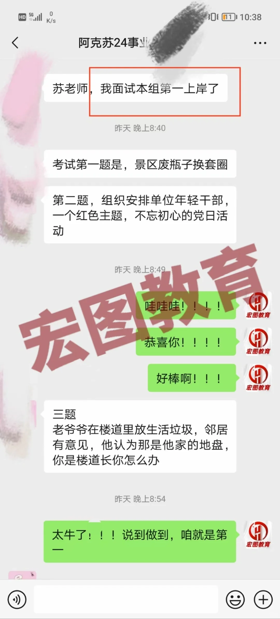 【阿克苏合集第二弹】💥