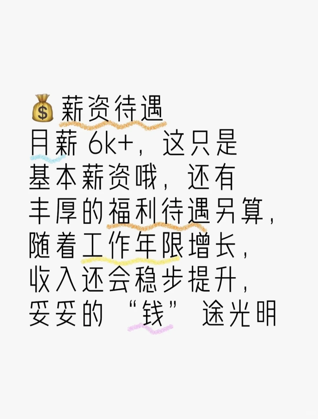 山东光明电力招聘啦✨