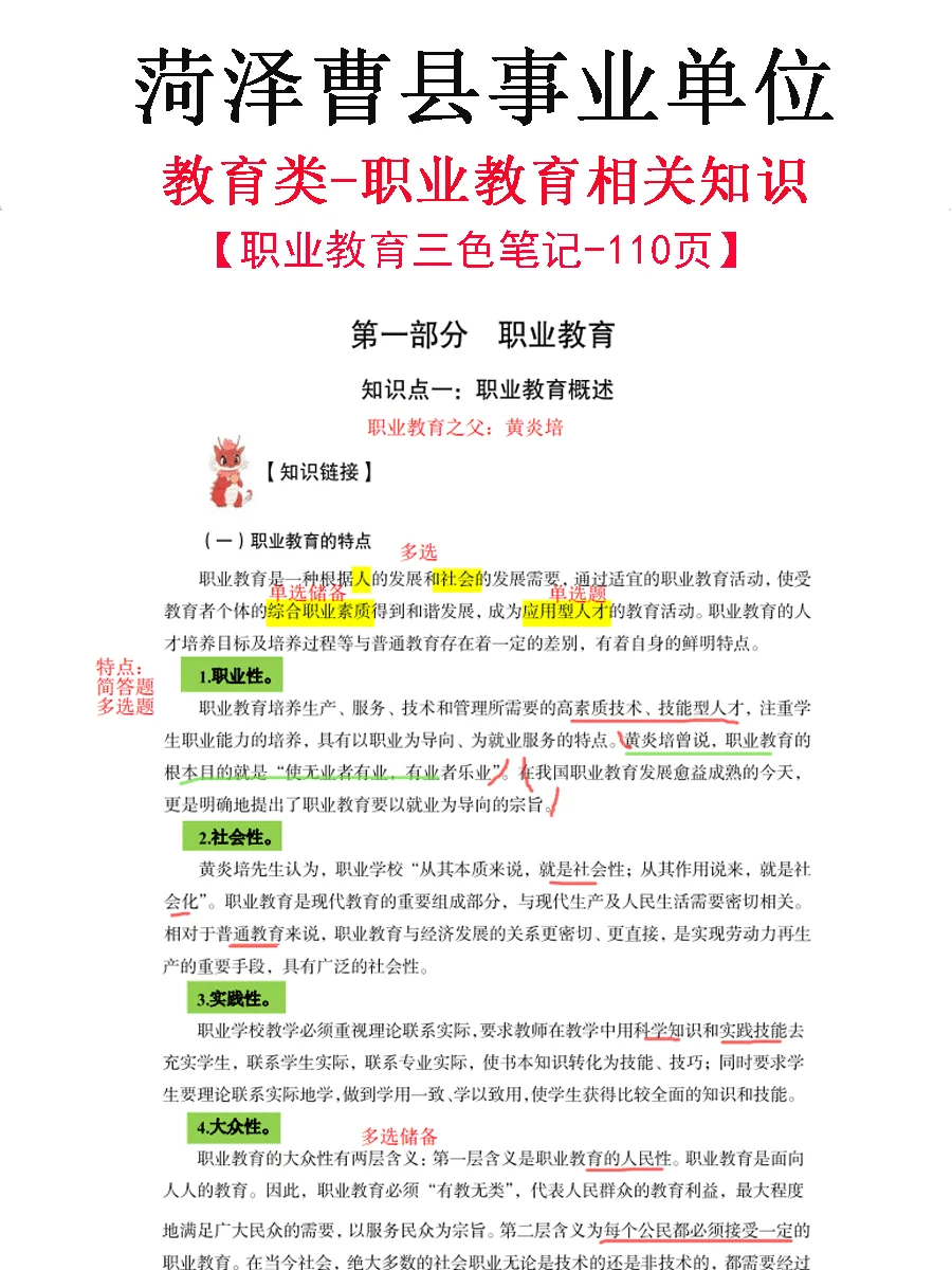 菏泽曹县今年疯狂捞人🔥想要上岸的宝子来