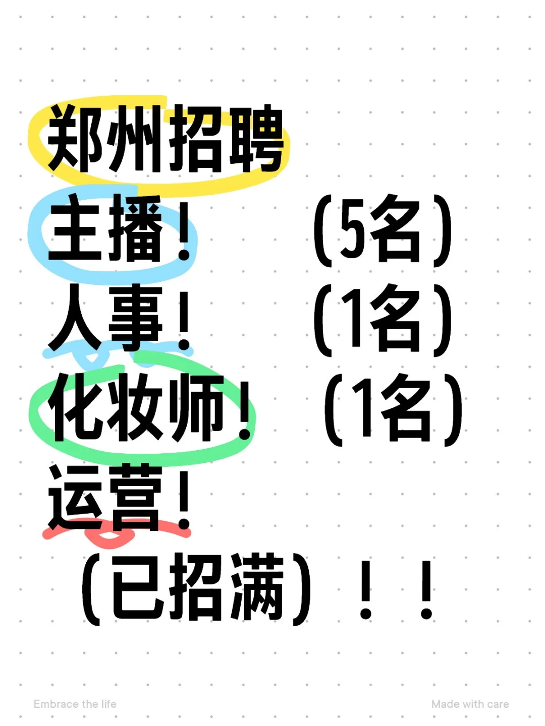 郑州招聘招聘要求 在招聘软件上发布信息招聘