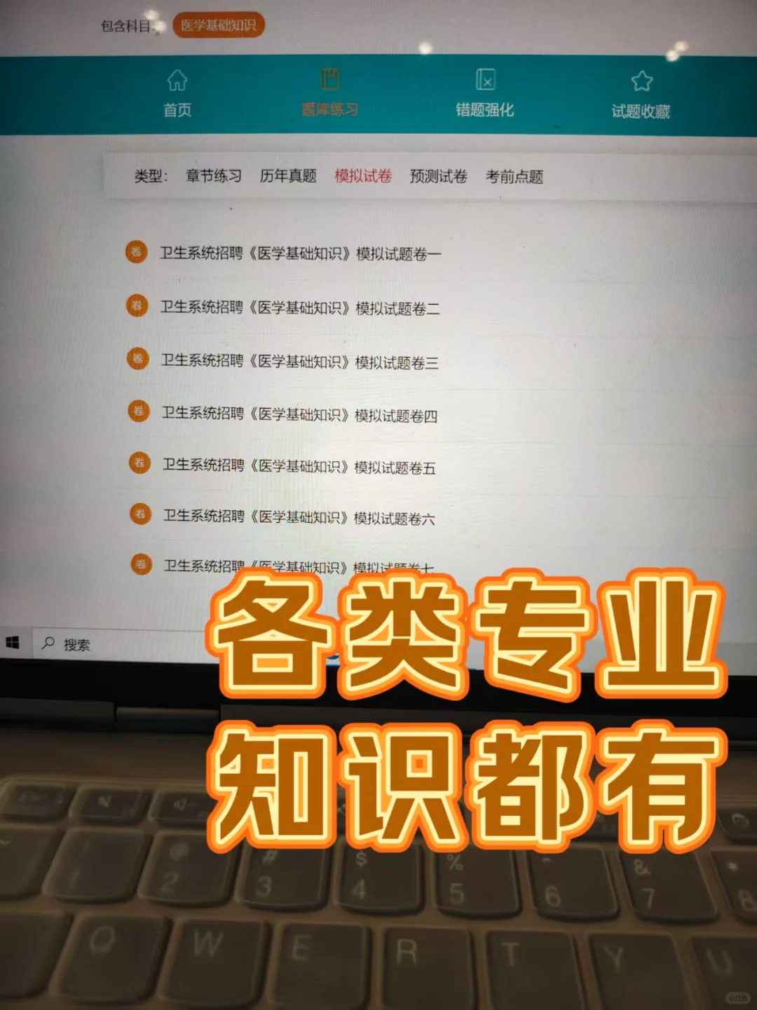 25湖南昭阳市卫健委招聘，今年风向很明显了