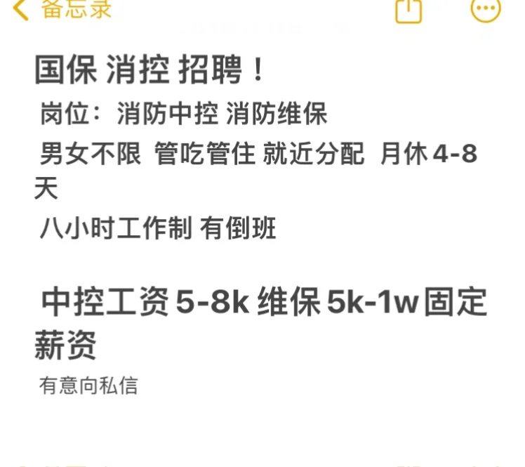 邯郸永年招聘！！！