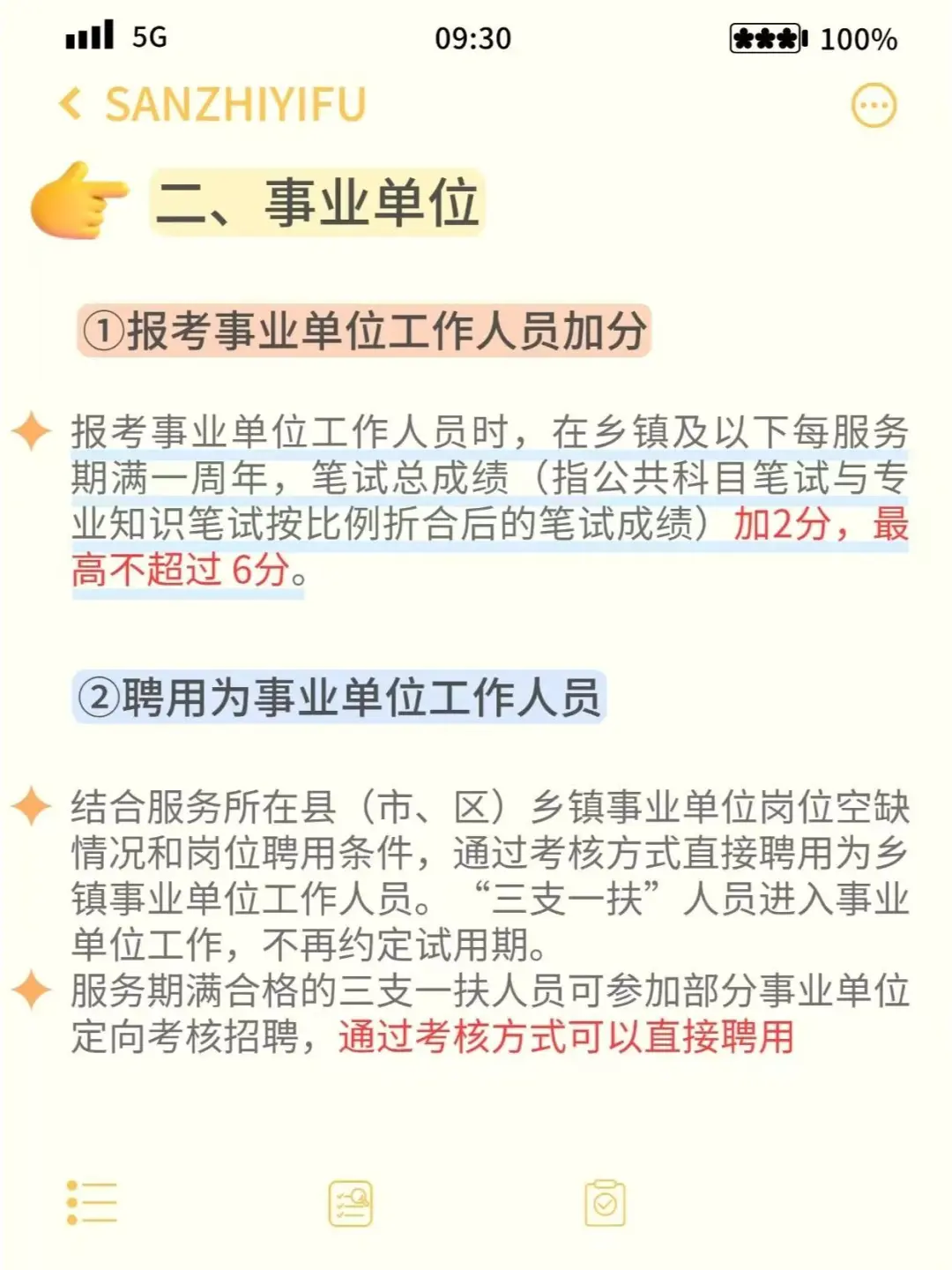 难道服务期满了以后只能回家找工作了嘛？