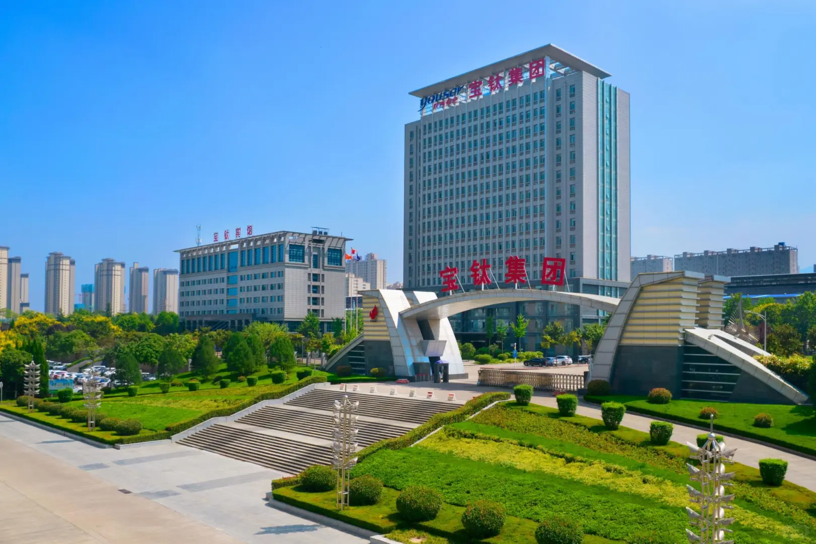 宝鸡宝钛集团有限公司