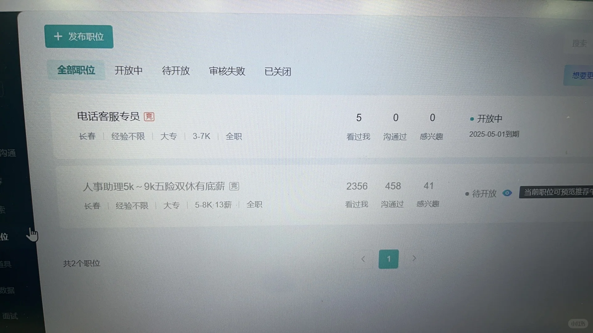 长春宽城区招人事助理（真诚才是必杀技）