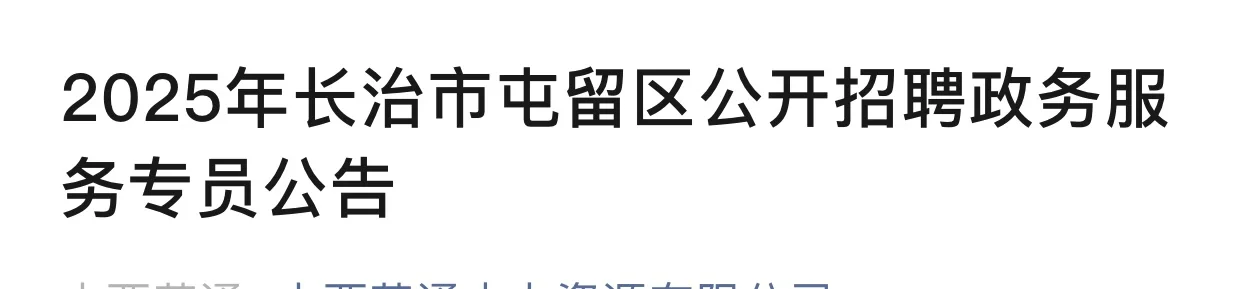 大家接到电话了吗