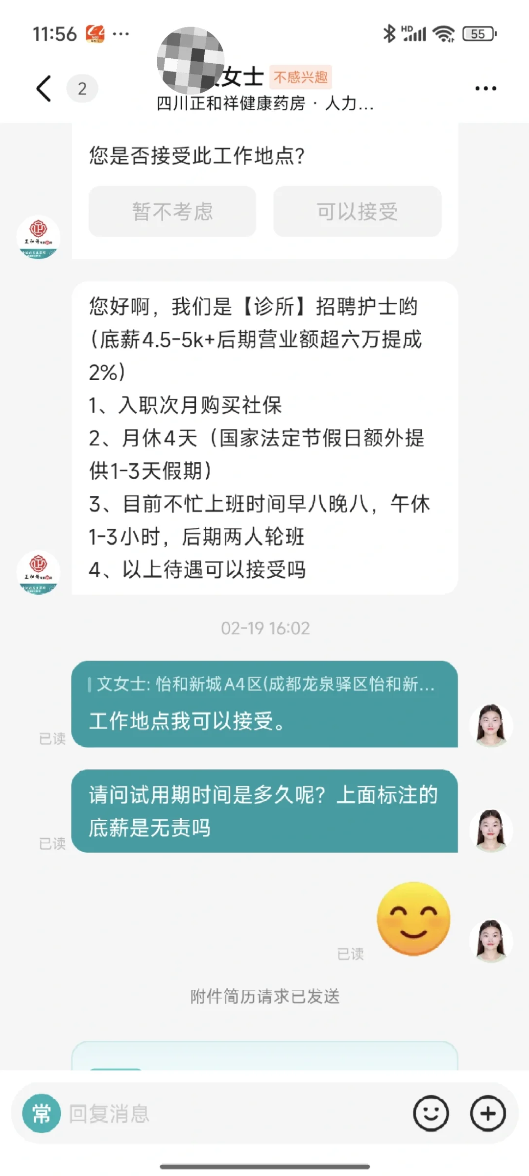 护士避雷这家招聘，zheng和祥面试经验