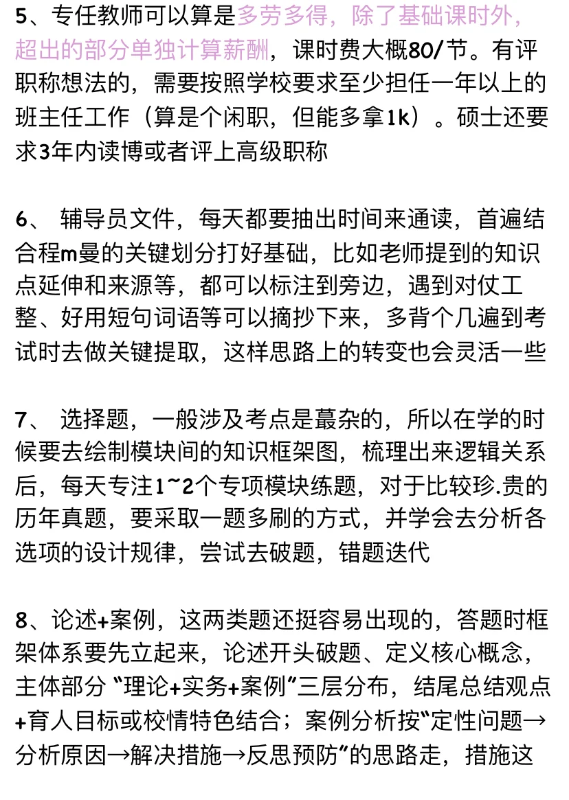 珠海科技学院招聘，硕士不妨一试