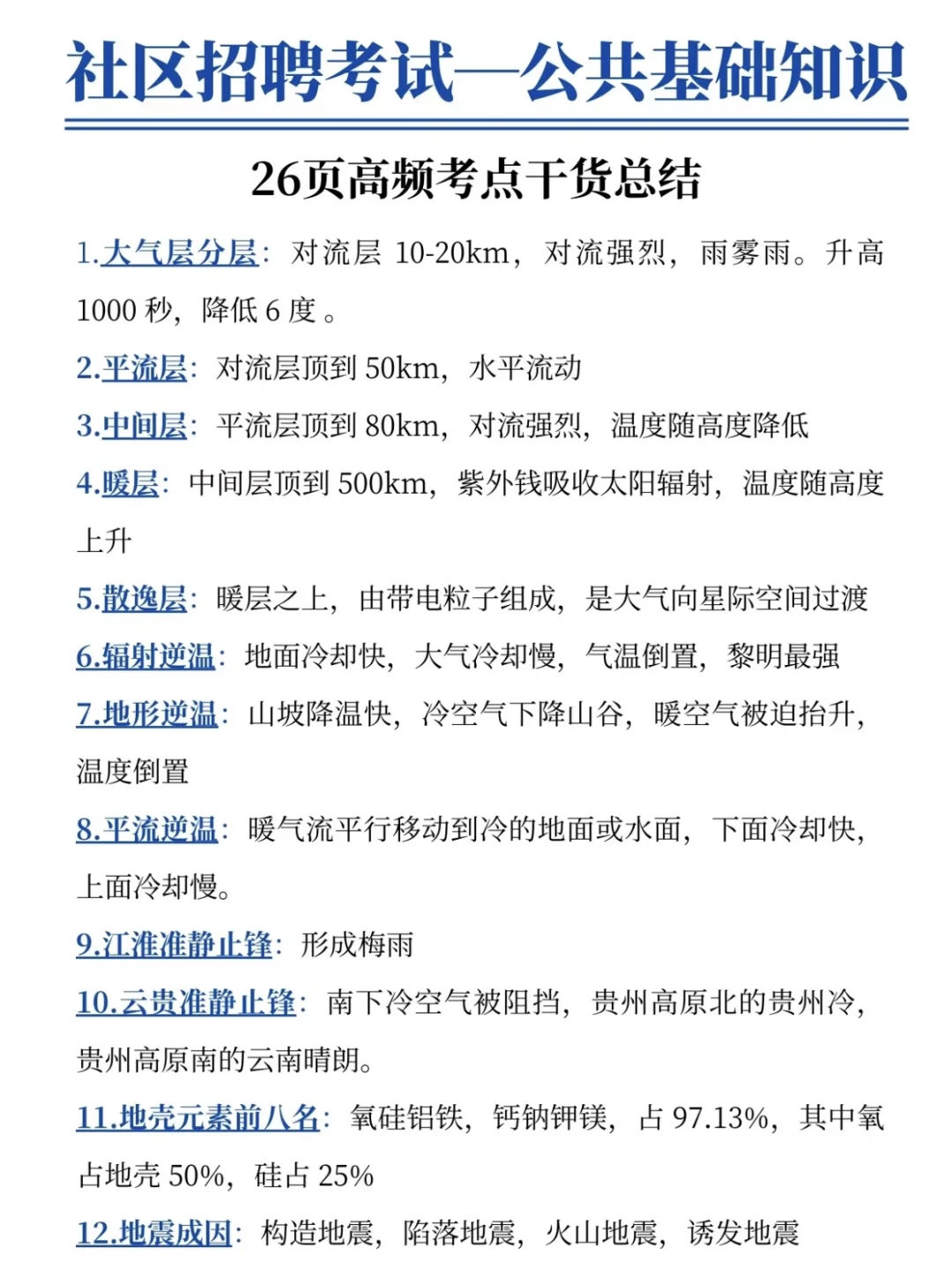 25社区招聘你们发现没，风向已经很明显了！