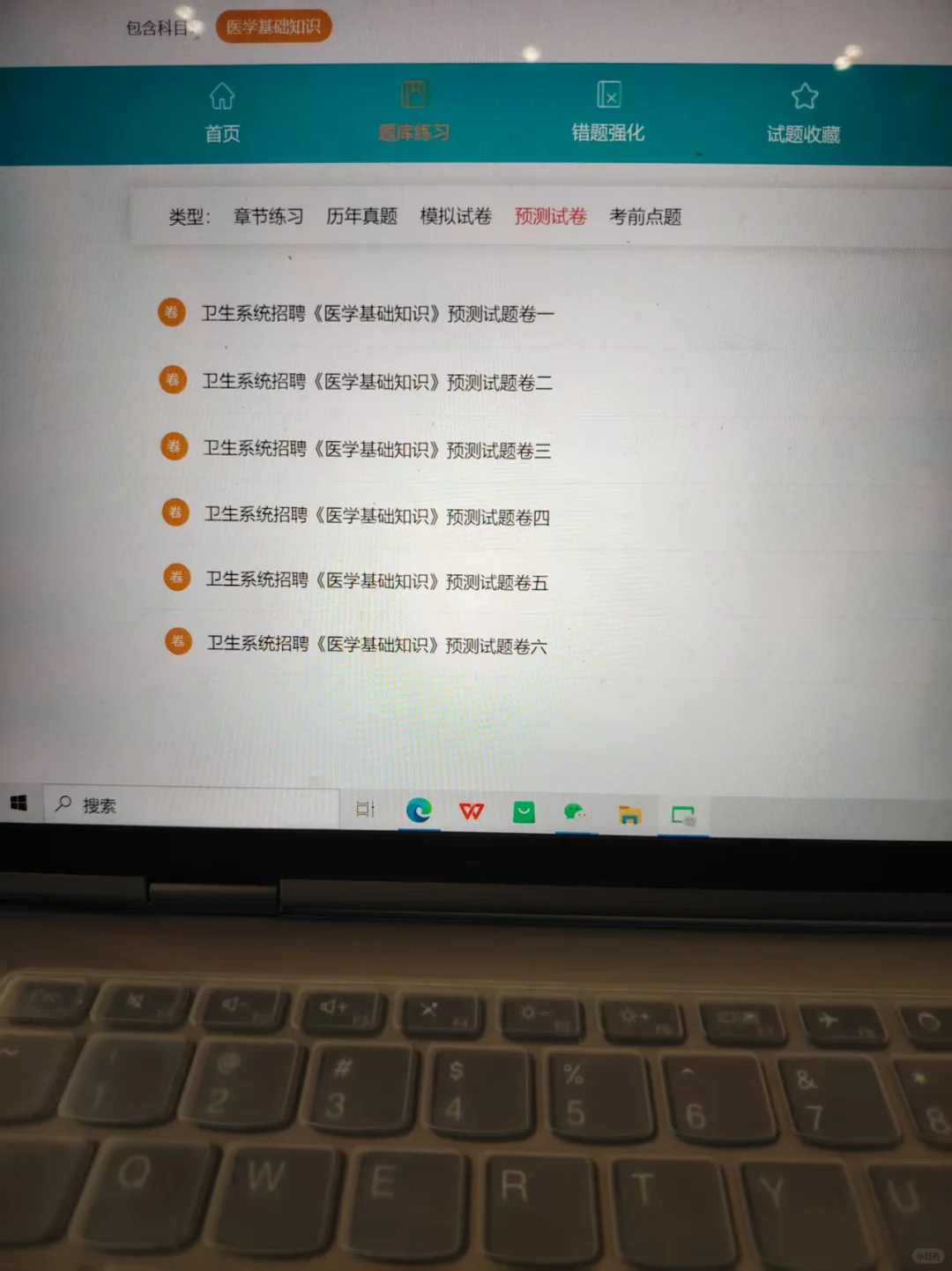 25湖南昭阳市卫健委招聘，今年风向很明显了