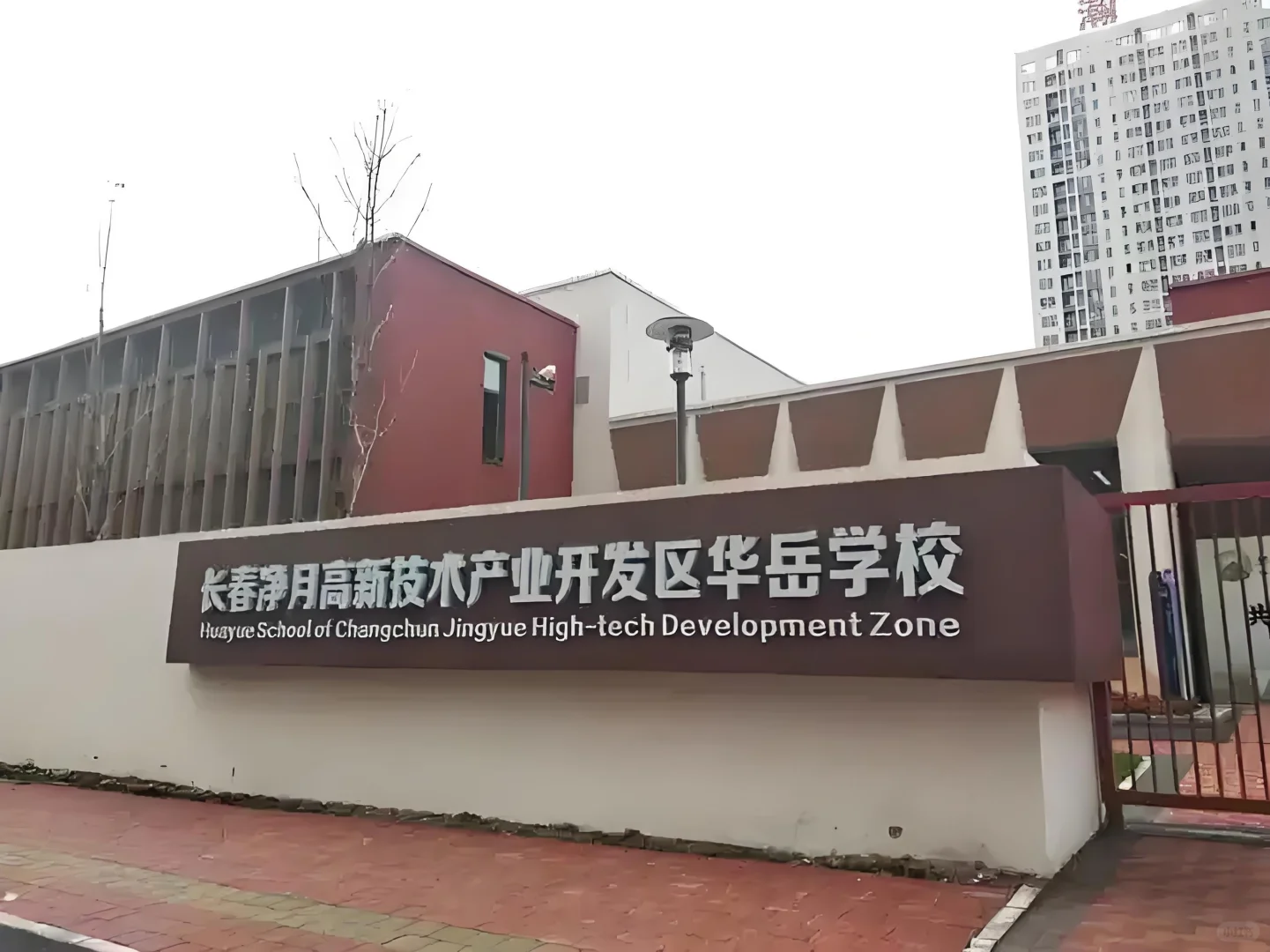 长春净月高新区中小学招聘教师