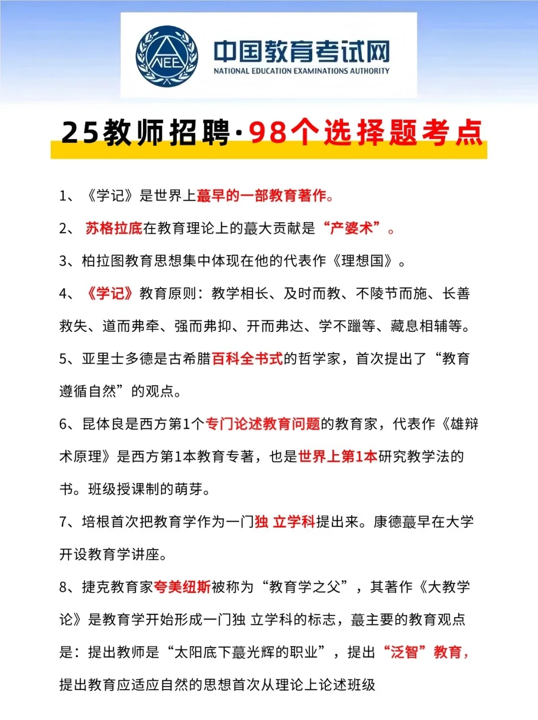 有点恶心😭25福建教师招聘临时新增通知
